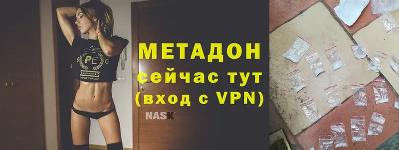 Метадон methadone  Каменск-Шахтинский 